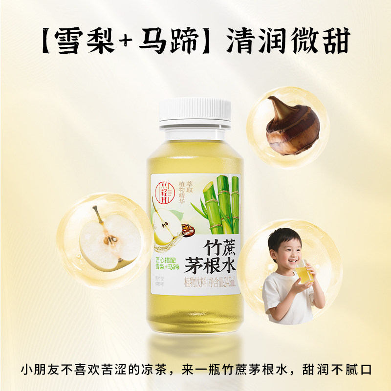 轻上竹蔗茅根马蹄水饮品甘蔗汁甘蔗水果夏日0脂肪植物饮料整箱装