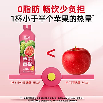 轻上芭乐青提果汁饮料[4元优惠券]-寻折猪