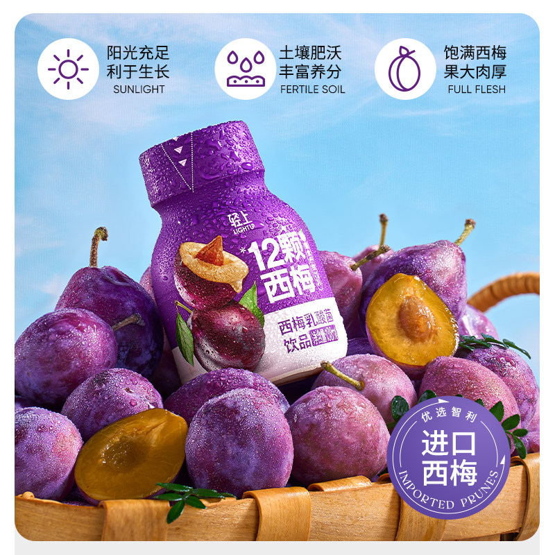 【顺手买】轻上西梅乳酸菌饮品138ml*3整箱装含膳食纤维瓶装饮料