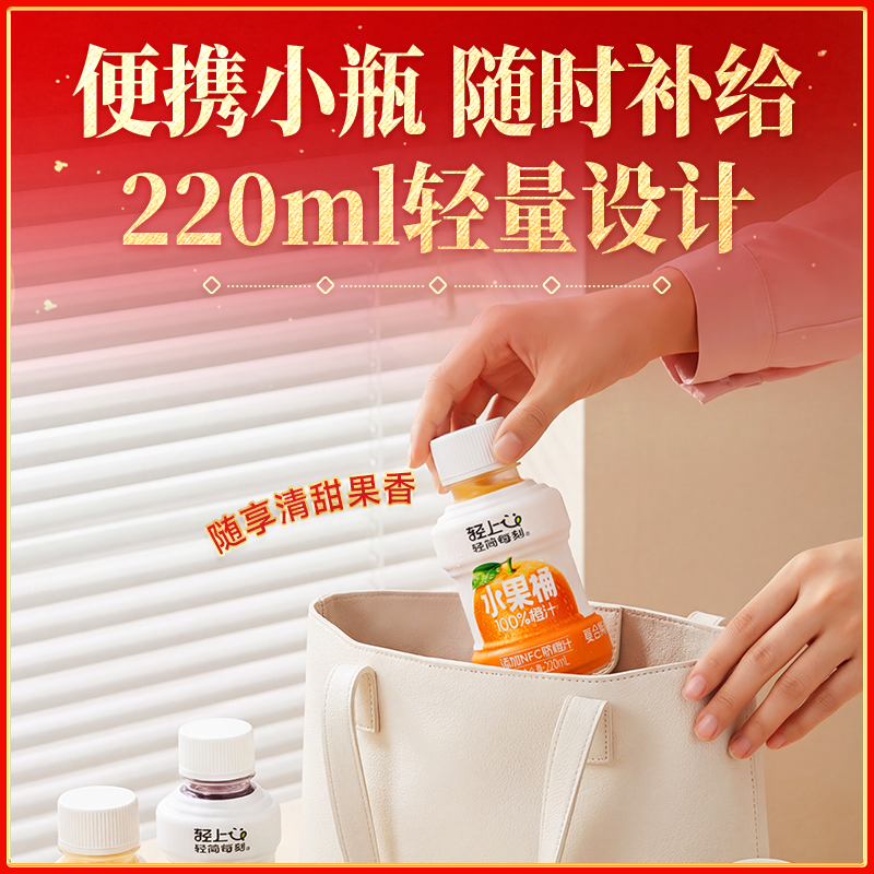 轻上苹果汁橙汁葡萄桃汁芒果0脂饮品五种口味缤纷礼盒饮料整箱,淘宝优惠券,粉丝福利购,淘宝优惠卷