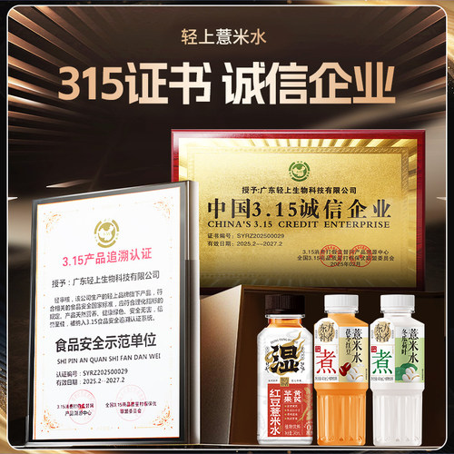 轻上冬瓜荷叶薏米水无糖凉茶饮料五指毛桃汁瓶装饮品0卡0脂整箱 - 图0