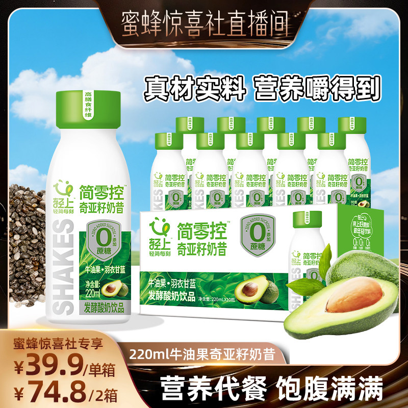 轻上香蕉火龙果奇亚籽奶昔酸奶饮品富含膳食纤维代餐饱腹营养饮料