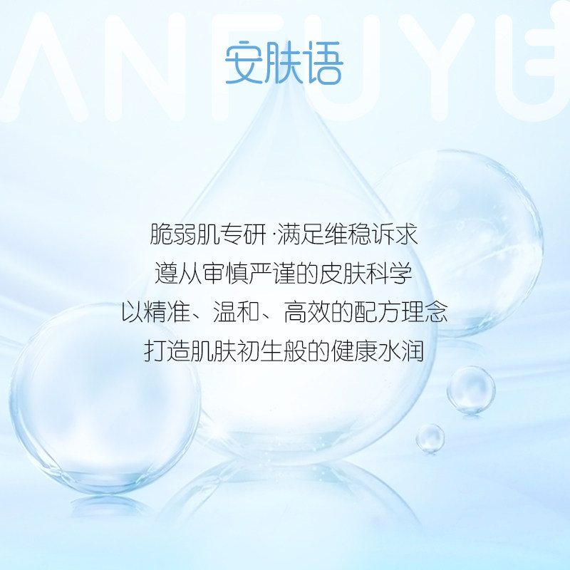 安肤语冰淇淋洁面低泡舒润女洗面奶 安肤语洁面