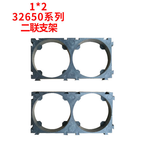 32650 32700电池支架2联动力固定组合电芯连接座卡扣座 - 图1