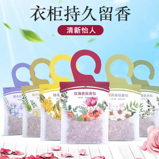 Wardrobe hanging sachet sachet lavender mildew and insect repellent wardrobe fragrance horizontal shoe cabinet cloakroom deodorization fragrance