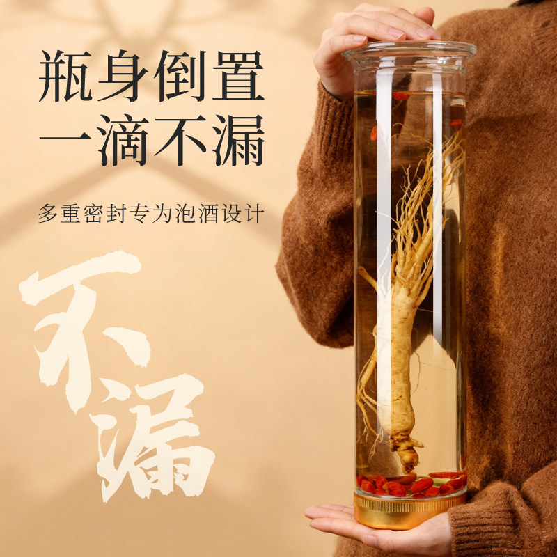 泡酒玻璃瓶高档密封高硼硅家用空瓶养生专用人参鹿茸海马药酒瓶子,淘宝优惠券,粉丝福利购,淘宝优惠卷