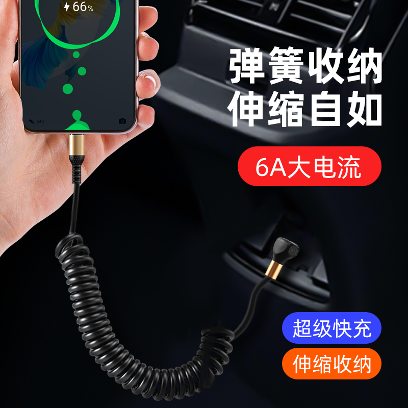 胖头雕type-c数据线6A超级快充线适用于mate50pro/40pro/P50手机60加长tpyec充电线nova9/8安卓通用66W