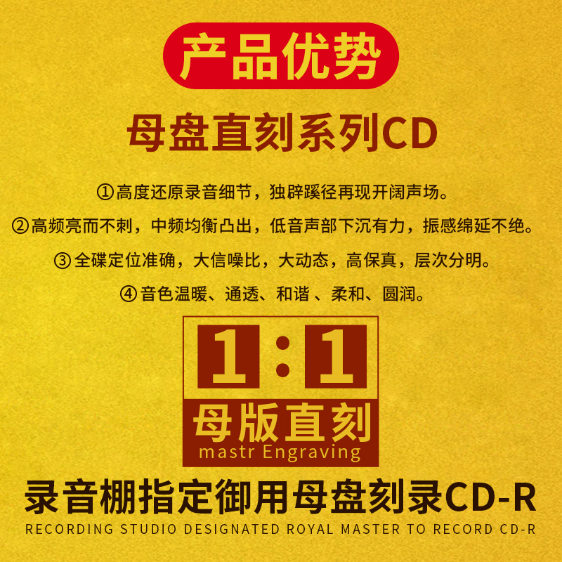 宝丽金正版cd原声24k母盘直刻无损高音质粤语经典老歌车载CD碟片-图1