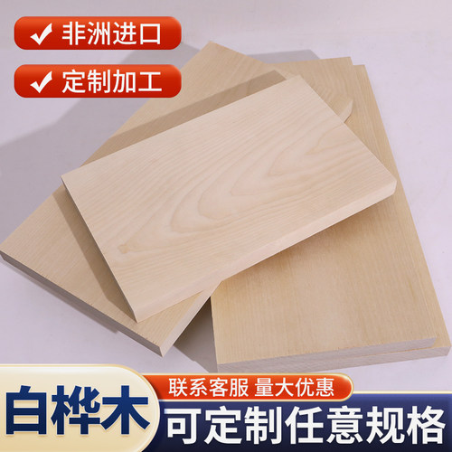 桦木木料实木板材DIY雕刻料长方木条木块薄木片现代桌面隔板定制 - 图2