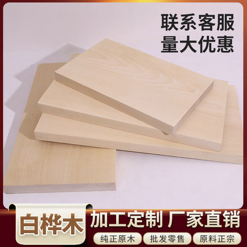 桦木木料实木板材DIY雕刻料长方木条木块薄木片现代桌面隔板定制 - 图0