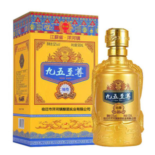 【九五至.尊】52度白酒500ml*6瓶+3礼袋