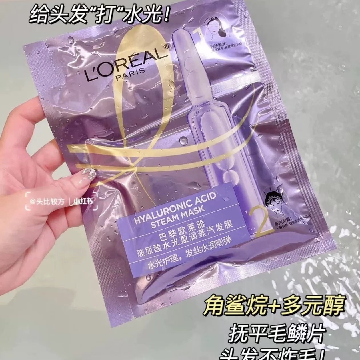 在家做的头发护理!欧莱雅蒸汽发膜发帽加热保湿柔顺改善毛躁干枯,淘宝优惠券,粉丝福利购,淘宝优惠卷