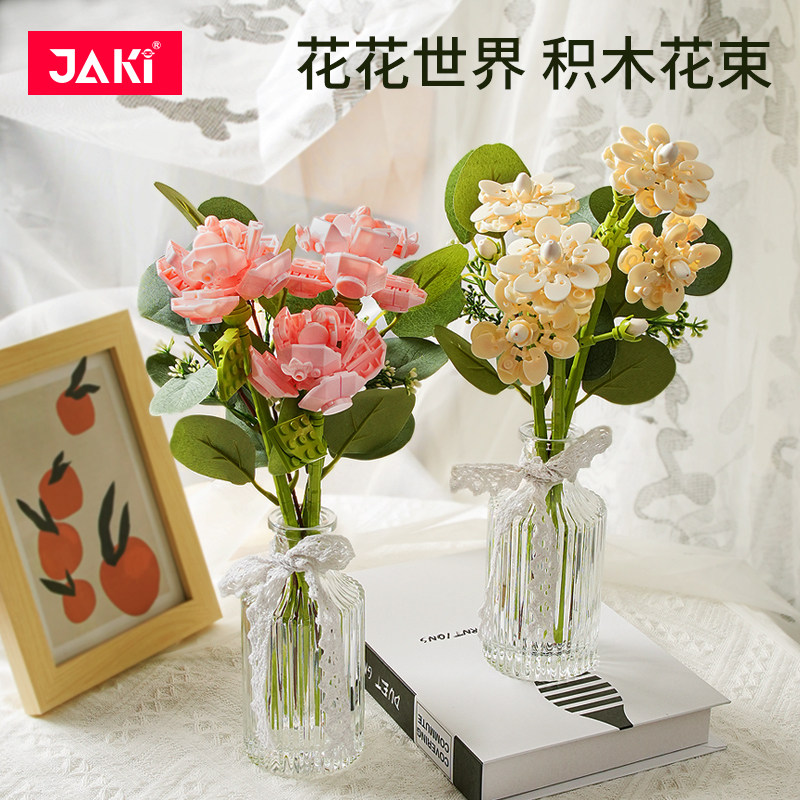  JAKI建构/拼插积木