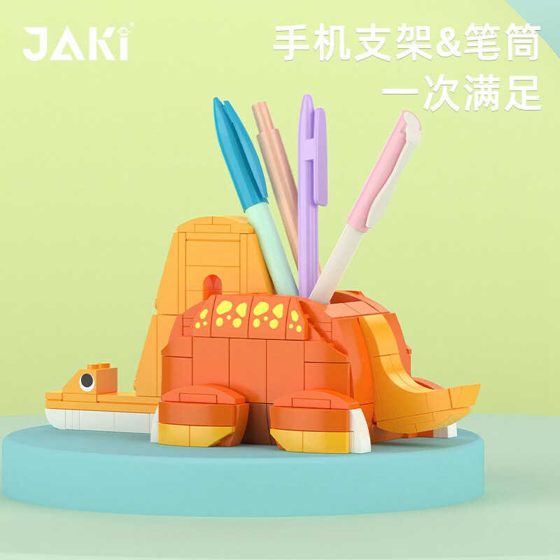 jaki佳奇积木恐龙玩具相框收纳盒 JAKI建构/拼插积木