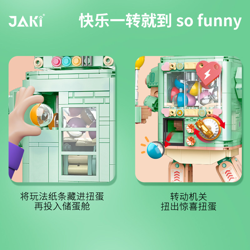 jaki佳奇扭蛋机器人益智拼装玩具 JAKI建构/拼插积木