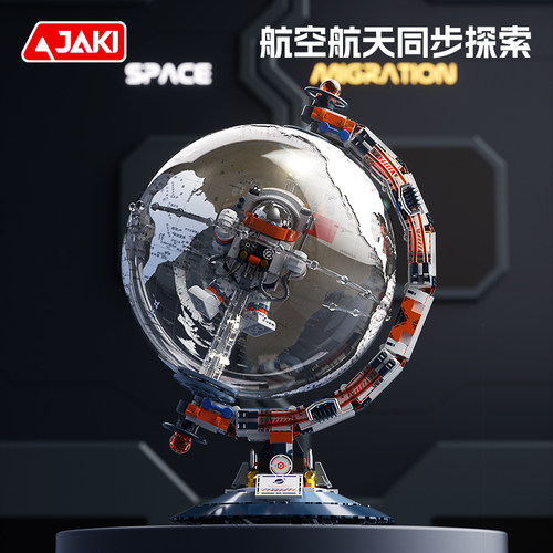 JAKI佳奇积木破晓地球仪航天模型男孩新年礼物宇航员益智拼装玩具 - 图0