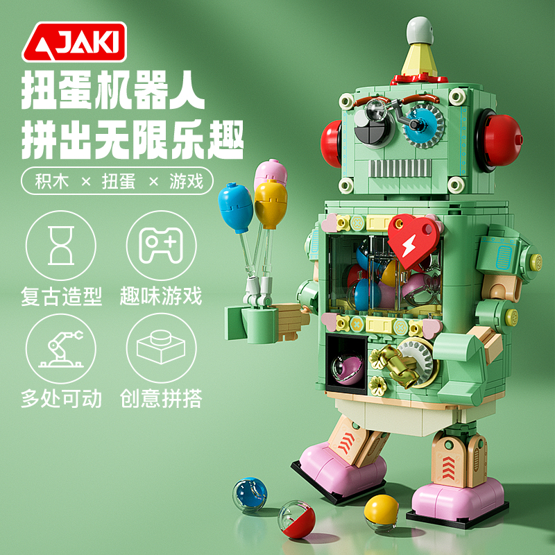 JAKI佳奇小型家用扭蛋机女孩益智玩具网红爆款生日礼物扭蛋机器人