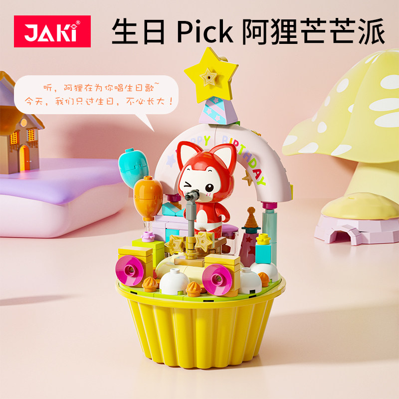  JAKI建构/拼插积木