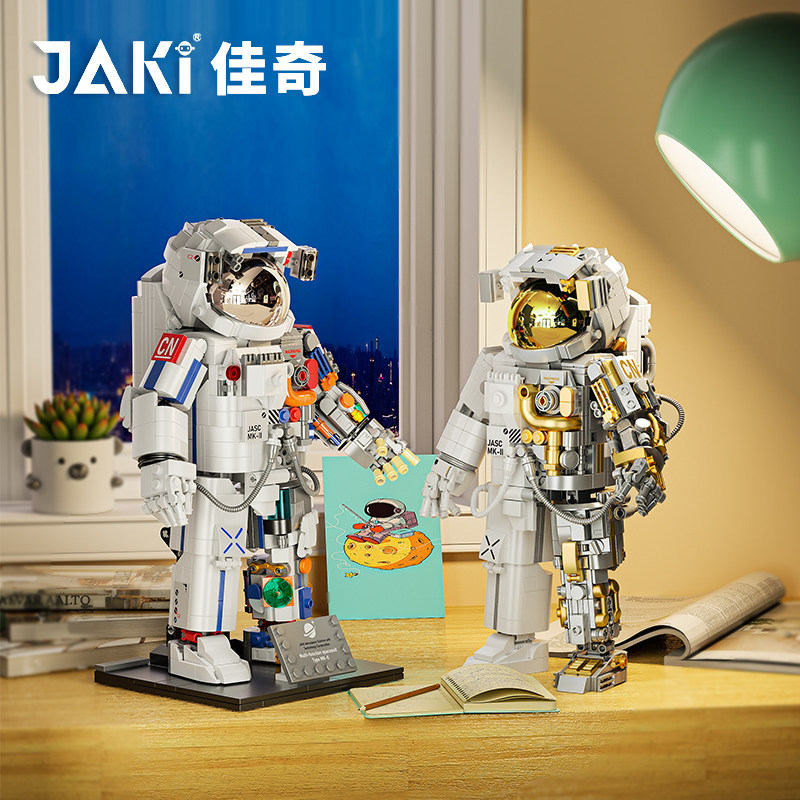 jaki佳奇破晓五号火箭宇航员积木 JAKI建构/拼插积木