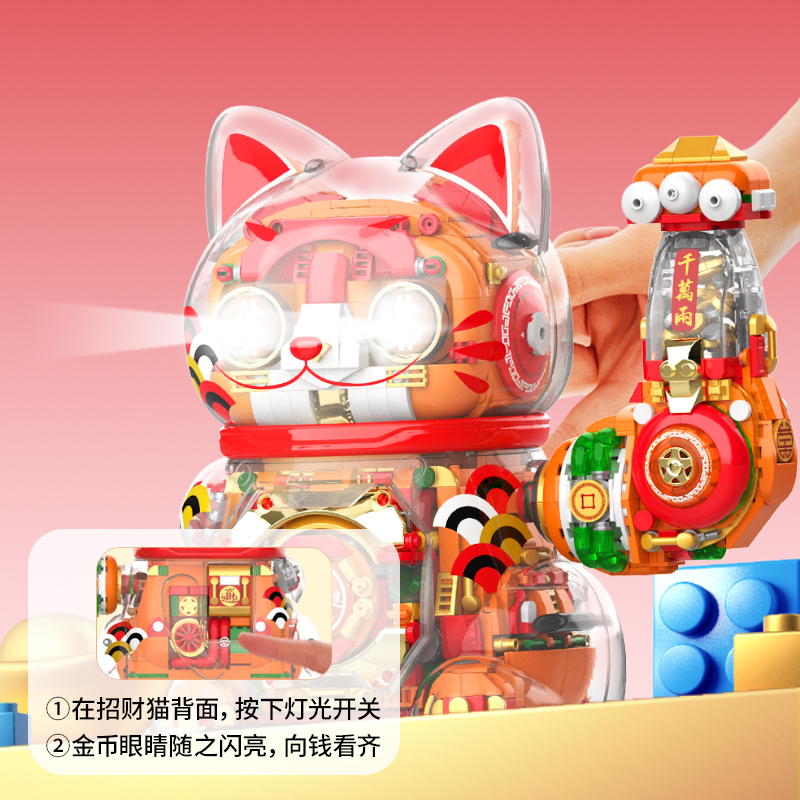 JAKI佳奇中国积木招财猫手办中国风国潮摆件拼装益智开业礼物2025