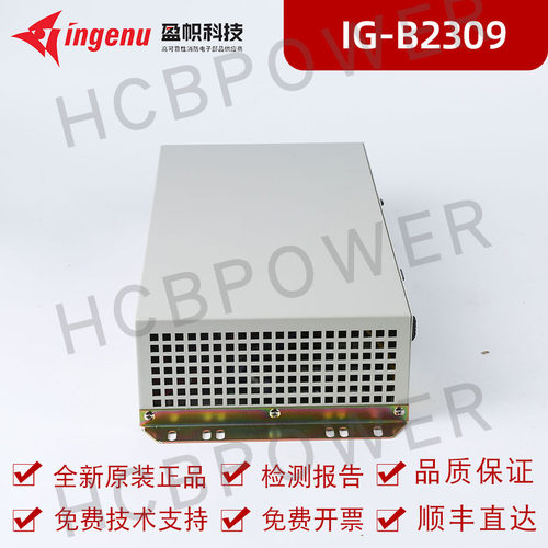 青鸟盈帜依爱消防电源IG-B2309 IG-B2302消防电源盘 - 图3