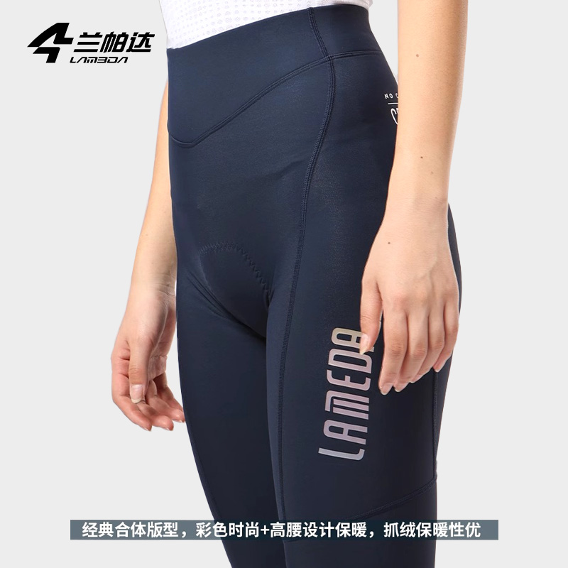兰帕达春秋冬季抓绒保暖骑行裤长裤女防紫外线公路自行车长裤霞绯 - 图2