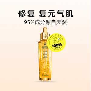 自营Guerlain娇兰复原蜜帝皇蜂修护精华液50ml补水保湿蜂王浆