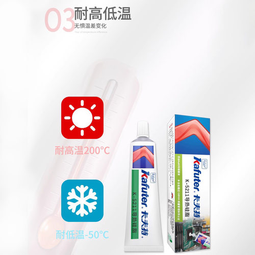卡夫特导热硅脂K-5211高导热硅胶散热器CPU散热LED膏不干不粘绝缘耐高温导热胶固化官方旗舰店正品凝胶 - 图0