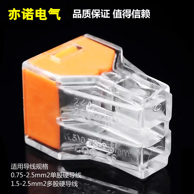 100只PCT-104硬线接线端子 电工电线连接器家用快速接头并线器