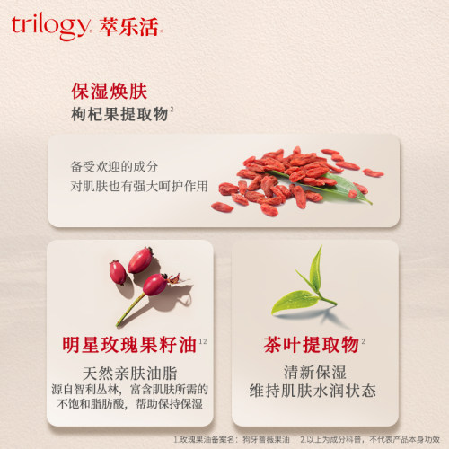 【51狂欢】Trilogy萃乐活益生菌精华液30mL玫瑰果油精华液-图1