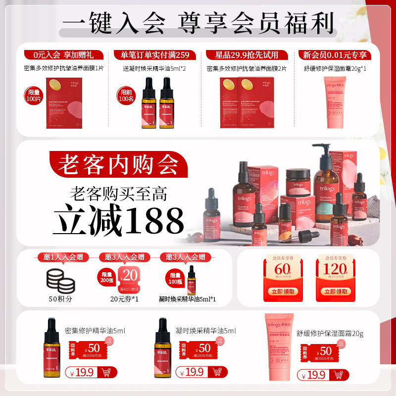 trilogy /萃乐活100ml卸妆油 Trilogy萃乐活化妆品乳液/面霜