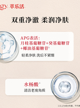 Trilogy萃乐活玫瑰果油洁面啫喱