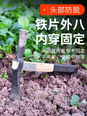 新促品挖树根工具纯钢i镐头羊镐农用挖笋小号洋镐锄头镐斧十字品 - 图1