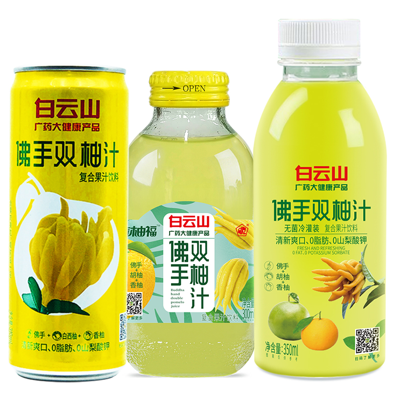 白云山佛手双柚汁350ml*6瓶柚子汁含nfc果汁红西柚佛手柑饮料 - 图3