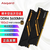 Asgart tuf memory ddr4 32g 3600 Desktop memory 3200 16g machia strip original