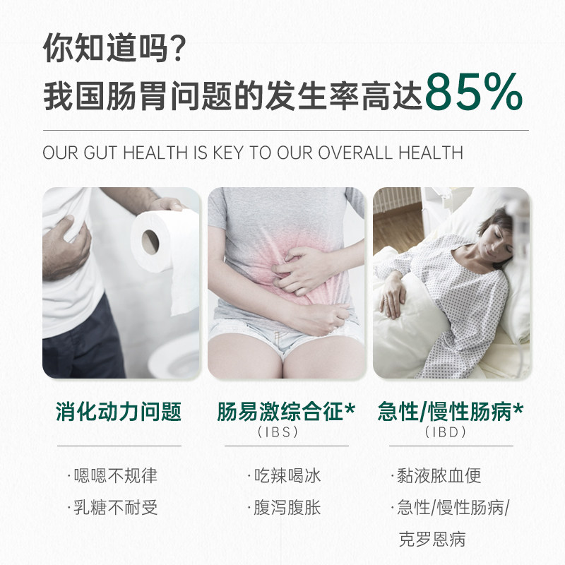 hbexpert英国止泻益生菌片调节调理 HBExpert海外益生菌