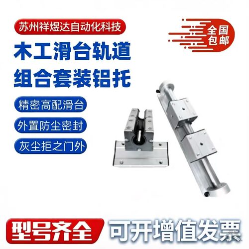 SBR铝托导轨木工滑动平台直线滑块SBR10UU-12-16-20-25-30-35-40L - 图2
