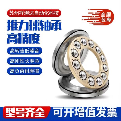 平面推力球分体式压力转盘轴承51200 8200 51204 51218 1210 228M - 图1