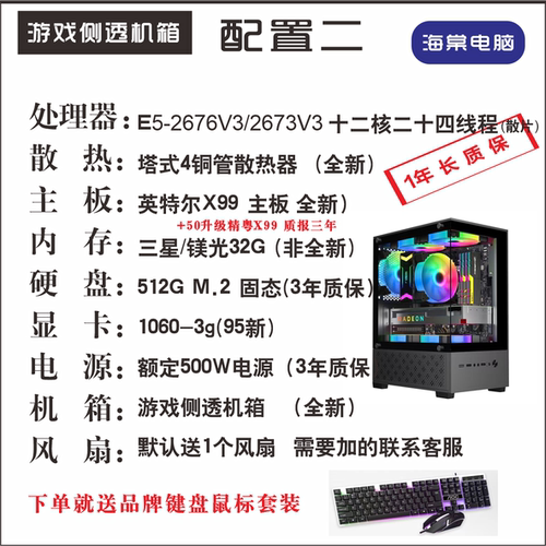 E5主机2696V3 2686V4多开虚拟机手游模拟器2673V3工作室搬砖电脑 - 图1