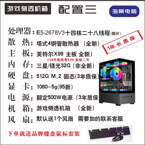 E5主机2696V3 2686V4多开虚拟机手游模拟器2673V3工作室搬砖电脑 - 图2