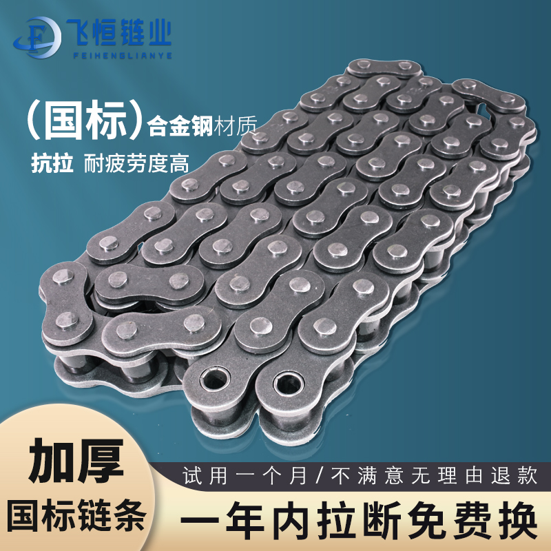 国标加厚工业传动链条34567分1寸08B10A12A16A20A24A2832A单双排 - 图0
