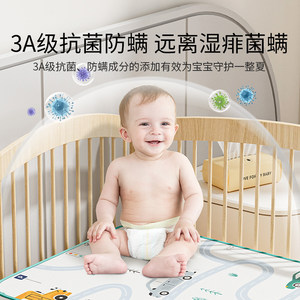 英氏婴儿凉席子透气冰丝幼儿园午睡可用宝宝新生儿童床垫夏季专用