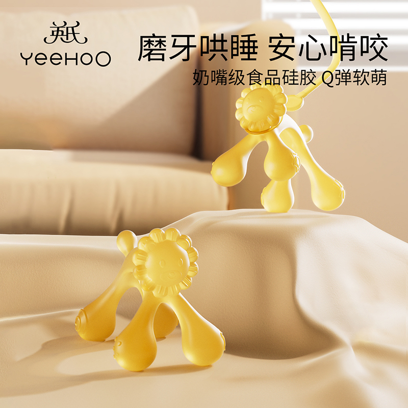 英氏婴儿牙胶狮子宝宝出牙期硅胶玩具咬胶可水煮磨牙棒防吃手神器