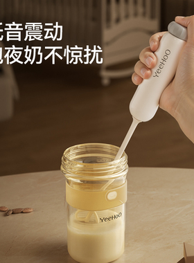 英氏婴儿电动奶粉搅拌器宝宝专用摇奶器奶粉打泡器奶粉搅拌棒神器