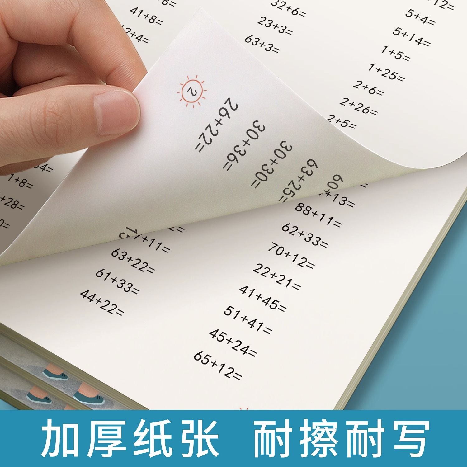 100以内加减法天天练一百以内的进位退位口算题卡每日一练人教版小学一年级幼小衔接数学专项思维训练混合口算练习册计算题上下册 - 图2