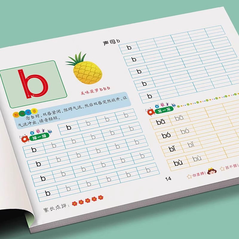 拼音描红本练字帖幼小衔接教材拼音练习册练字本幼儿园中大班学前班上册拼音拼读专项训练初学者声母韵母学习神器全套每日一日一练 - 图2
