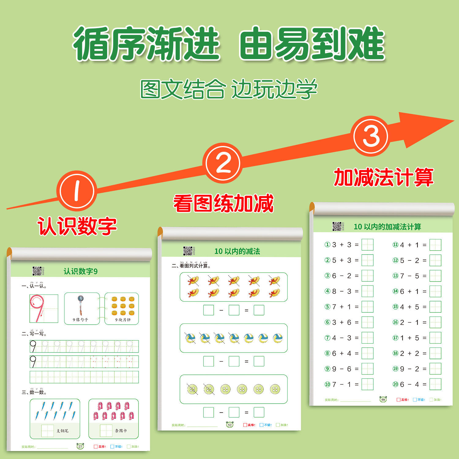 口算天天练幼小衔接5 10 20以内加减法练习册全套每日一练口算题卡幼儿园30 50 100大班学前班中班幼升小一年级数学教材算数练习题