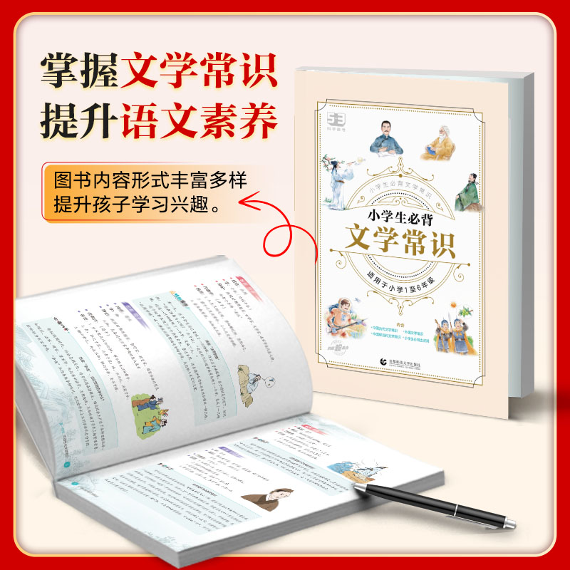 2025新版53小学生必背文学常识小学一二三四五六年级通用必备练习册语文文学常识积累大全题库上册下册五三小升初小儿郎5.3天天练