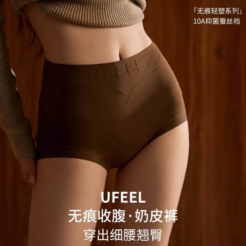 UFEEL内裤女新款无痕舒适粉底肤三角裤提臀打底裤1912裤头女内裤,淘宝优惠券,粉丝福利购,淘宝优惠卷
