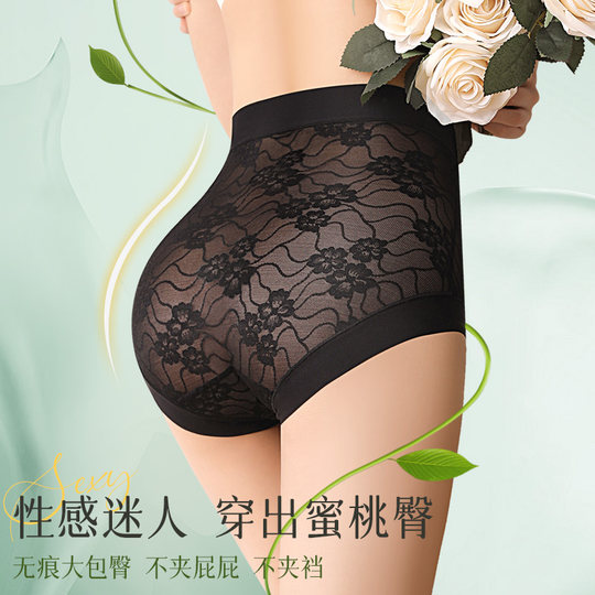 UFEEL内裤女无痕底裤2025新款蕾丝性感抗菌红色收腹裤内衣女86437